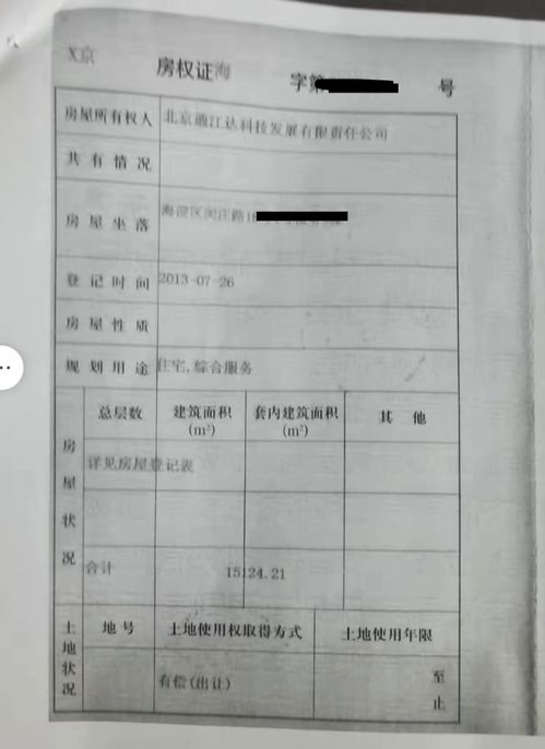 房产证是新圩的吗怎么查