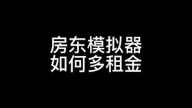 房产达人怎么标文字