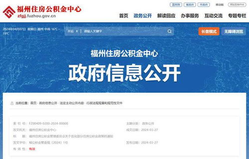 名下房产公积金怎么提取