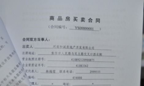 房产顾问备注怎么填