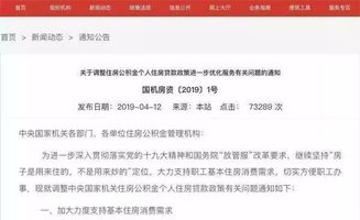城市解禁房产怎么处理