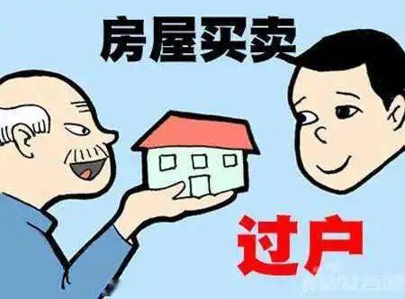 房产怎么过户最方便