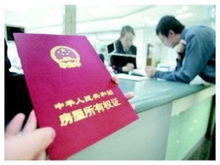 房产怎么过户最方便