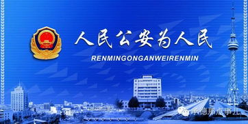 公安会对房产怎么处理