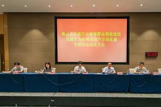 公安会对房产怎么处理
