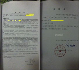 未婚怎么委托房产