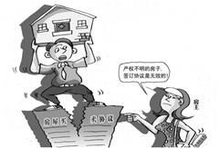 卖房产怎么提