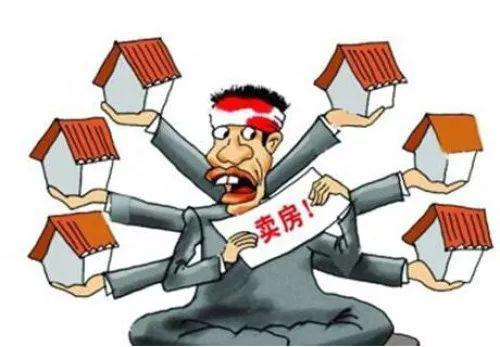 卖房产怎么提