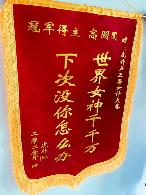 送房产中介锦旗怎么写