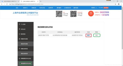 房产账号怎么垂直