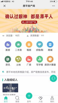 网上怎么找房产客户