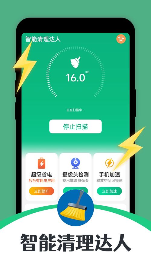 房产达人怎么换新手机号