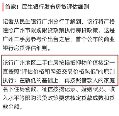 贷款房产价值怎么评估