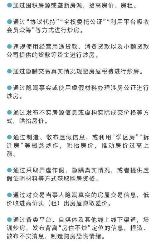 拆迁名额怎么查询房产