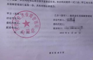 房产合同书手机怎么查询