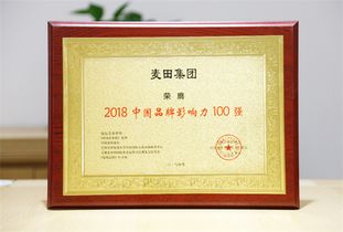 麦田房产底薪怎么发放