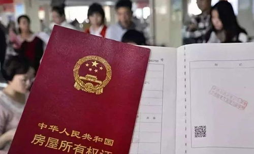 附近房子怎么办房产证