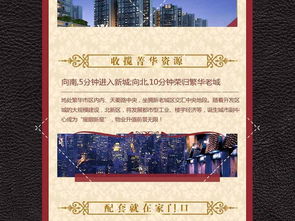 房产宣传文字怎么写