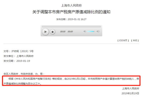 怎么算房产余值