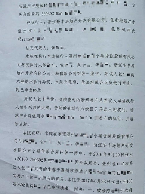 房产异议怎么取消