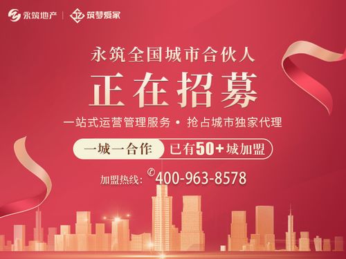 房产分销怎么跑