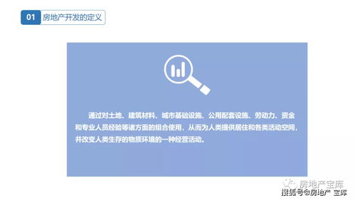 怎么理解房产置业顾问