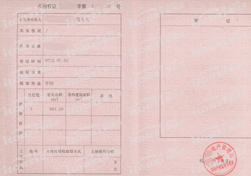 没房产的房产证怎么办