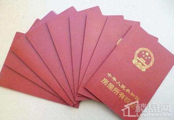 房产证卖掉后果怎么样