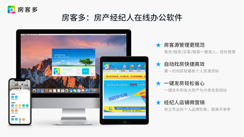 怎么促进房产客户成交