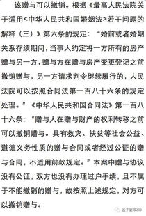 老公赠予房产怎么写