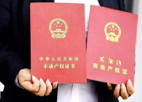 查房产证怎么查房产信息