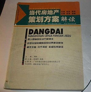 房产解读文案怎么写