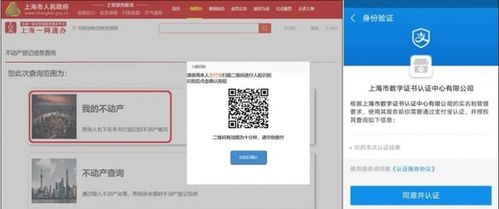 房产姓名怎么查询
