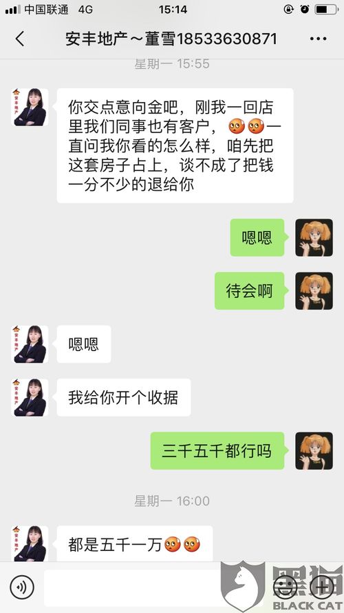 怎么找房产中介要意向金