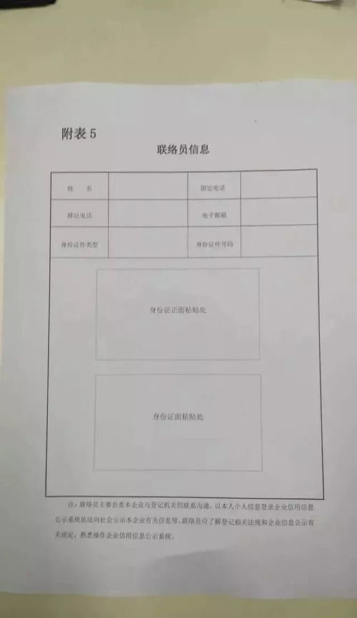 办理房产证单子怎么填的