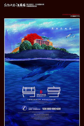 怎么制作房产手机海报