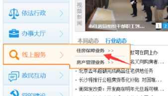 怎么可以查询房产