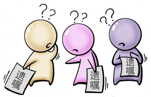 父母遗嘱房产分割怎么写