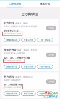 房产报价怎么查询