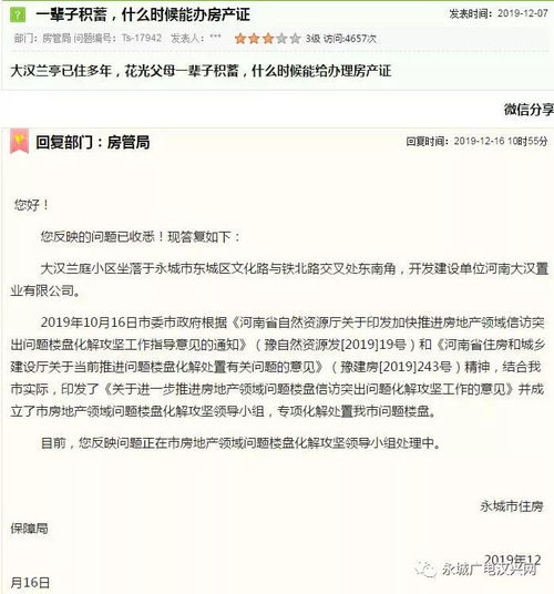 房产证被人冒领怎么办理