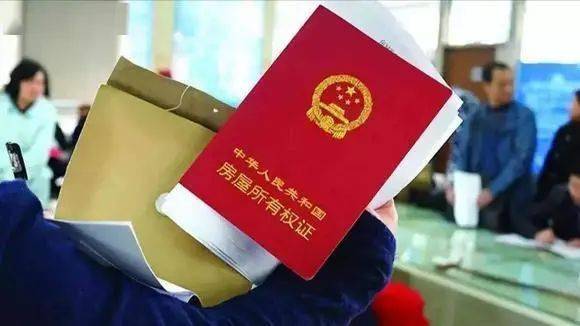 小区的房产证怎么办理