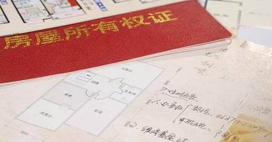 小区的房产证怎么办理