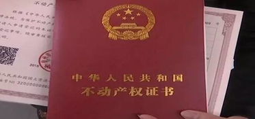 要办房产证怎么办