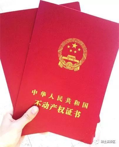 要办房产证怎么办