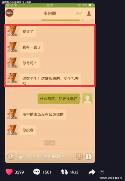抖音房产中介地图怎么弄