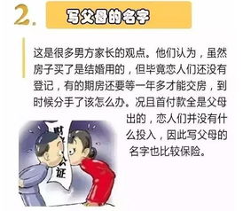 房产推荐买房怎么写