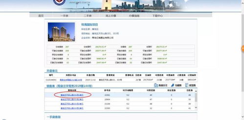 怎么看个人房产状态查询