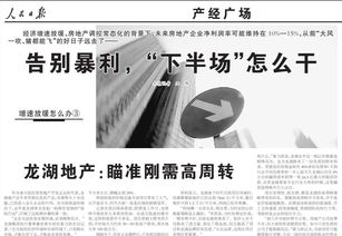 怎么做房产人设