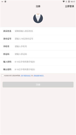 房产核验app怎么下