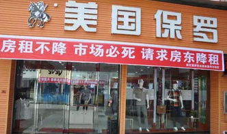 房产怎么开小店